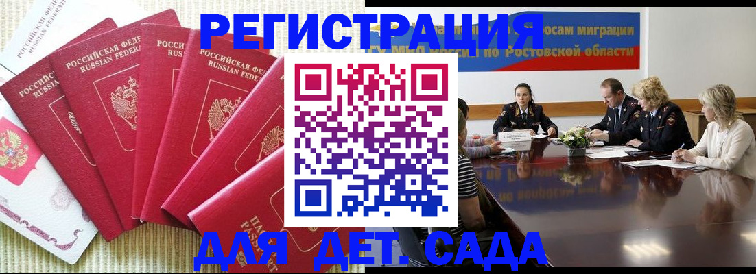 прописка в Анжеро-Судженске