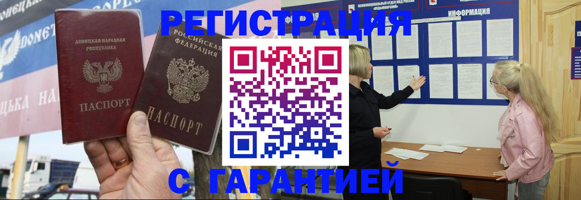 регистрация в Анжеро-Судженске