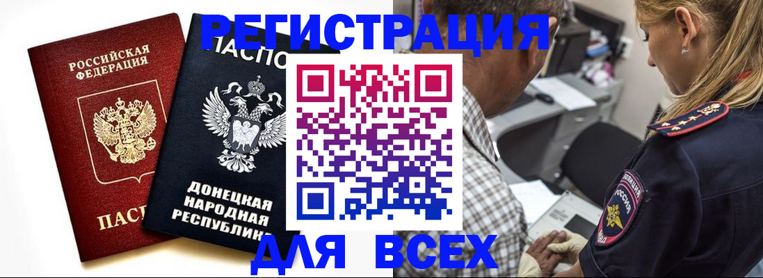 купить прописку в Анжеро-Судженске