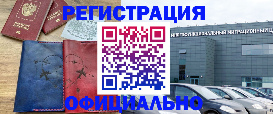 временная регистрация поиск в Анжеро-Судженске