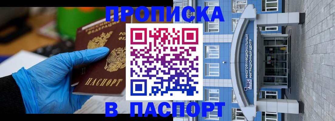 регистрация в Анжеро-Судженске